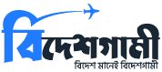 Bideshgami Logo